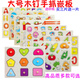 可爱途abcd字母玩具手抓板嵌板木质2-3-4岁宝宝拼图板认知 小号1-20数字认知