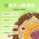 Bile Dog Food Zhen Series Meat, Egg, Milk, Vegetable, Beef, Duck, and Pear Formula Golden Retriever Adult and Puppy General Dog Food, Duck and Pear Freeze-dried Food 100g