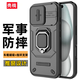 Dr. Zhan is suitable for Apple 13 mobile phone case Apple 13promax new Apple 13pro lens sliding cover push window design anti-fall protection case car magnetic ring support shell trend Apple 13 cool black [lens push window design, ring support model]