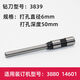 
XMSJ suitable for hollow drilling knife 3846/3821/38880 certificate drilling drill bit 3881 needle knife 3839 steel 3846 steel drilling knife