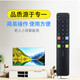 Beishi is suitable for TCL TV remote control. Universal infrared universal model RC801L/801C/801D RC07DC12 RC07DCI1 is suitable for Thunderbird remote control.
