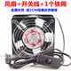 Aoyanlai 12 cm Kühllüfter 220 V Schrank Chassis Abgaslüfter Rauchen kleiner Lüfter 12038AC AC Lüfter + 1 Blind + 1 Eisennetz
