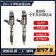 Yize Diesel-Electric Injection Buzzle Assembly National Three Kingdoms Four Kingdoms Five Truck Light Truck Passenger Bus Pickup Tamion 0445110 694/718/735