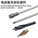 Fanglong integrated electric wrench drill bit post rod wooden drill electric wrench extended pagoda drill bit woodworking support drill integrated electric wrench extension rod 300mm