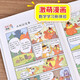 【京仓速发 明日达】数学原来这么有趣三3年级小学生趣味神奇数学故事书彩图漫画版学习数学知识锻炼思维能力趣味游戏手脑结学习方法和技巧合紧贴教材荣润美1348**63