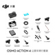 DJI Osmo Action 4 road bike riding kit Osmo sports camera motorcycle mountain road riding vlog camera handheld camera