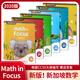 Libros de texto de Matemáticas Americanas importadas Singapur Matemáticas American Edition In Focus Singapur Math Coursebook 2020 Nuevo edición CCSS Outline Kakb12345678ab Singapur Matemáticas Modelado de la edición estadounidense 678 Curso de nivel