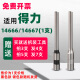XMSJMISS空心钻头打孔凭证装订机钻刀3846/3888/3839/3821空心打孔装 3876A(合金加厚)钻刀