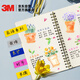 3M 便利贴 报事贴/便条纸/便签纸/便签本 办公用品 学习用品文具 蓝色海岸 5色狠贴抽取标签 688MC-2