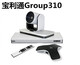 POOM Polycom Group550/310/500/700 remote video conferencing terminal equipment camera consultation and negotiation HDX7000