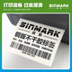 SINMARK Copper Paper Autoadhesivo etiqueta de código de barras de impresión Etiqueta de banda de banda de carbono PELQUETA DE PAPEL DE PAPEL PAPELA EL Etiqueta de autocopulación 100*70 mm Single Fila 690