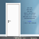 IGIFTFIRE customized white simple wooden door spot reinforced door composite solid wood door indoor bedroom office door ecological door free A package warm white flat card line 880*2050*95 no