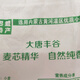 亿谷乐新国标1355-2021面粉10斤内蒙古特产无添加剂雪花粉饺子馒 新国标1355-2021雪花粉10斤