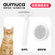 Aumuca pet comb set short-haired cat and dog comb de-floating needle comb knot-opening comb cat grooming set thin-backed short-haired cat set (recommended for pastoral cats)