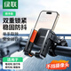 Green Alliance bicycle mobile phone holder electric vehicle navigation bracket mountain bike battery car motorcycle takeaway express navigation fixed bracket riding equipment stable and shockproof