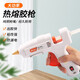 Meike (MYTEC) hot melt glue gun, household handmade children's DIY glue stick, industrial grade copper mouth, high viscosity, small hot melt glue gun, premium model (100w) glue gun