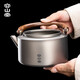 
Rongshantang pure titanium kettle teapot outdoor teapot household large capacity teapot teapot electric pot pottery set pure titanium kettle-Guanlan kettle 1050ml
