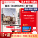 SHENGCAI OFICIAL MANKUN Macroeconómica Décima edición Notas de libros de texto y explicación detallada Respuestas de video para ejercicios extracurriculares, 10ª edición 2025 Examen de ingreso de posgrado Central South University of Finance and Economics 806 Economía integral 801 Tutoring Preguntas de simulación + Notas + Notas