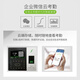 ZKTECOZKTeco 熵基科技WX702企业微信人脸识别考勤机刷脸识别打卡机指纹面部一体机门禁系统门禁锁 WX702 标配