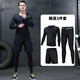 Yinghu sports suit quick-drying clothing tight running training clothing high elastic basketball spring and autumn men's warm fitness clothing elite long-sleeved three-piece suit L (115-130) Jin Jin equals 0.5 kg