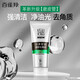 百雀羚（PECHOIN）男士护肤品三件套装礼盒 清爽控油补水保湿滋润中年擦脸抹脸水乳 男士控油套装