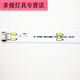 Luo Gaoliang 7030 Drei-Farben-Lampe Lange Lichtquelle 5730 Zweifarb 810 Lichttransformatorgürtel 695x15mm 10+10W 1