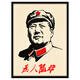 林格印象毛主席像墙画客厅装饰画伟人挂画大厅壁画竖版可定制 X728 装好框70*100厘米单幅价 黑色画框+油画布画芯