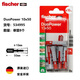 Fischer German original imported expansion screw Duopower universal hollow wall gypsum board foam brick special card 10X50 single tube 8 pieces/card 534995