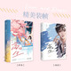 [Kyokura Sufa Brandneue echte Ausgabe] Senior High School Schüler (2 Bände) Qu Xiaoque Baihuazhou Literary and Art Publishing House