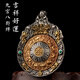 Tibetan Hanwu Tibetan Anemone Master Manjusri Nine Palaces Bagua Card Zodiac Year Necklace Pendant Good Luck Key Pendant Rotating Men and Women Dapeng Garuda Keychain (ZT)
