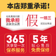 【二手99新】未使用 梅花男士翱翔系列TQ 53959 S-505男士石英腕表  表径40mm