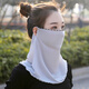 
Shanda sun protection mask for women summer scarf cover for women ice silk mask can be washed sunscreen veil scarf outdoor riding mask face protection gray [one package] A-style edge