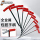 BONDHUS imported from the United States Borton T-shaped flat head hexagon wrench metric hexagon key lengthened t-handle screwdriver 2-10mm 15254 2.5x152mm metric flat head standard length