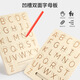 儿童木制字母数字书写凹槽运笔板宝宝学前早教控笔练字益智玩具 DCM-数字凹槽运笔板