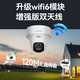 Hikvision Wireless WiFi Überwachungskamera 4 Millionen Full Color Nachtsicht Gimbal Rotating Voice Gegenstand Innenbewegungsbewegung Erkennung mit Mobiltelefon 1 Kamera Gimbal Rotation 256G Speicherplatz