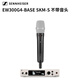 Sennheiser EW300 G4-835 865 935 945 Micrófono Handheld Micrófono inalámbrico EW300G4 Base Skm- s (sin cabeza de sonido)