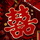 June bride大门特大号红喜字小区结婚婚礼门口贴纸喜庆大气加厚婚庆用1对装