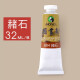 马利（Marie's） 国画颜料套装32ml大容量艺考推荐中国画颜料成人山水花鸟画颜料 684-赭石 32ml/单支