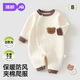 JOYNCLEON baby warm jumpsuit, autumn and winter baby quilted clothes, newborn air cotton pajamas, slanted twist bear 59cm