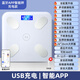 Charging model smart home small electronic scale weight body fat household body measure body fat high precision intelligent body fitness sports health fan-shaped ice crystal white USB charging model [gift box]
