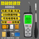 Xima AR866A anemometer Thermal sensitivity air speed measuring instrument Air volume and air temperate storage USB AR866A elbow (rechargeable model)