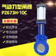 
Jingxinda pneumatic knife gate valve dn300 plug plate valve slurry polyurethane wear-resistant ceramic gate valve PZ673H DN500 [cast steel]