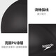 Speedo adult swimming cap made of PU material, soft, comfortable and fashionable for long hair, black