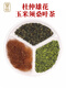 
Raw materials [Selected] Official authentic Eucommia ulmoides corn squid mulberry leaf tea can be used with bitter melon green squid plantain, Eucommia ulmoides corn squid mulberry leaf tea *5 packaging