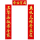Miaoruyi mariage de cuisine couplet flocage de personnage doré autocollant house de mariage mobile de cuisine de cuisine fournitures de printemps festivals de printemps 1,3 mètres wuwei cuisine xiangying siège (série n ° 1289