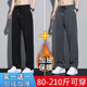 Zuo Shangniao Casual Hosen für Männer im Sommer Ice Seide Schnelltrocknungsarbeit kleidung-resistente und schmutzige Sportarten mit breitem Bein, die gerade Herrenhosen schwarz + schwarz l-Empfohlen 100-110jin [Jin gleich 0,5 kg]