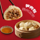
Fuchun Huarun Bamboo Meat Bread 600g Breakfast Package Quick Pasta Yangzhou Specialty Bun Quick Frozen Steamed Bags Package 12 packs