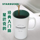 Starbucks (Starbucks) Cup Mug Classic Heritage Ceramic Coffee Cup Home Stirring Cup 355ml Men and Women Gift Gift