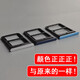 适用VIVO  Y52S卡托卡槽 vivoy52s t1版 手机SIM插卡座卡拖卡套 Y52S【蓝色卡托】
