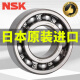 Nuevos rodamientos importados NSK 608ZZCM 608DD Origin Indonesia Barrel 686zz